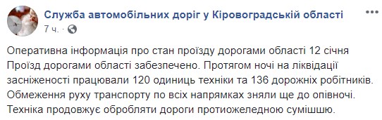 У Миколаївській обл. зняли обмеження на рух вантажівок і маршруток